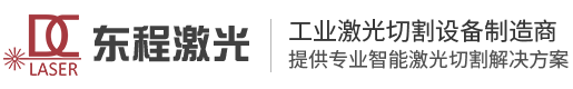 东程激光官方网站